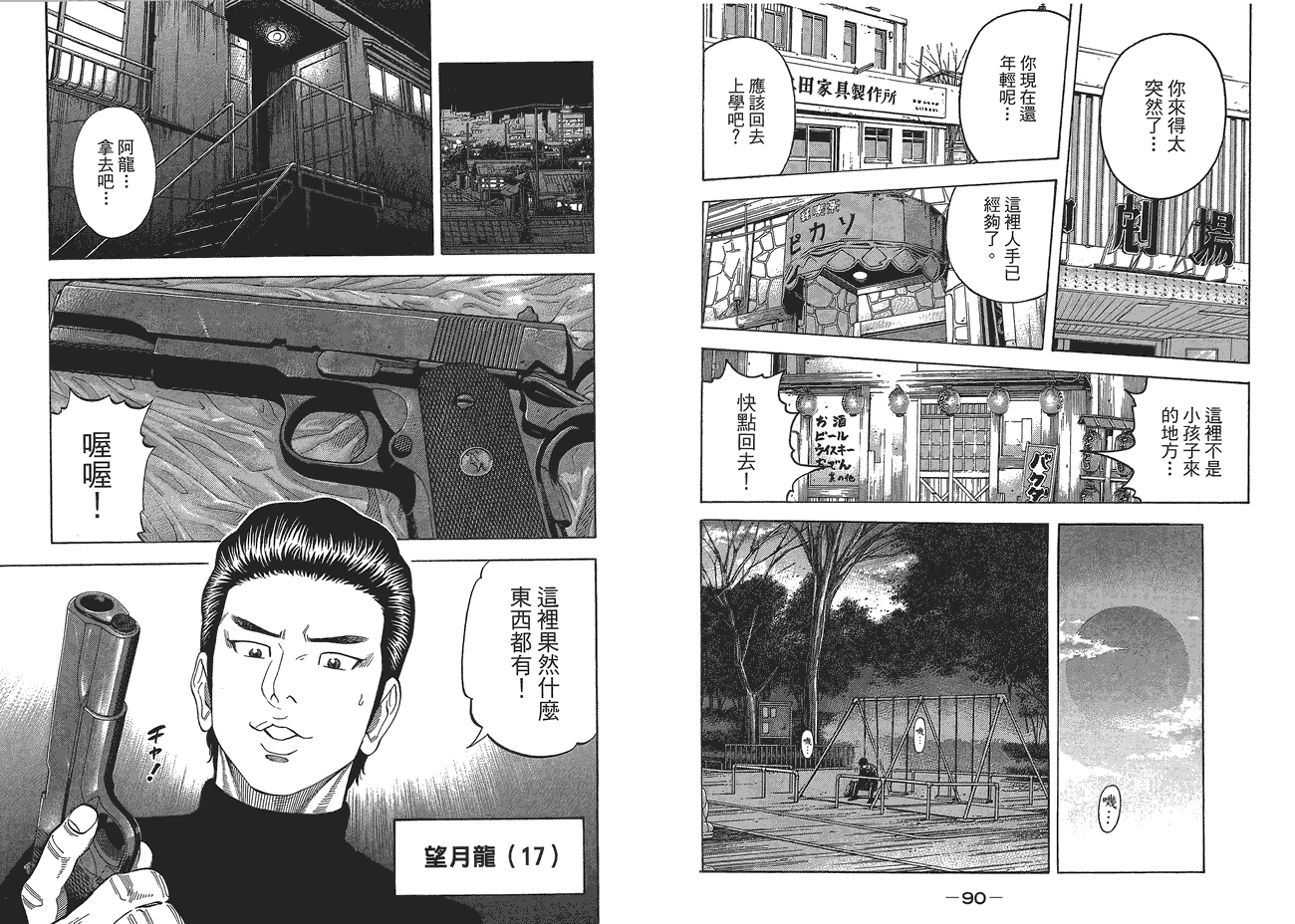 第46页