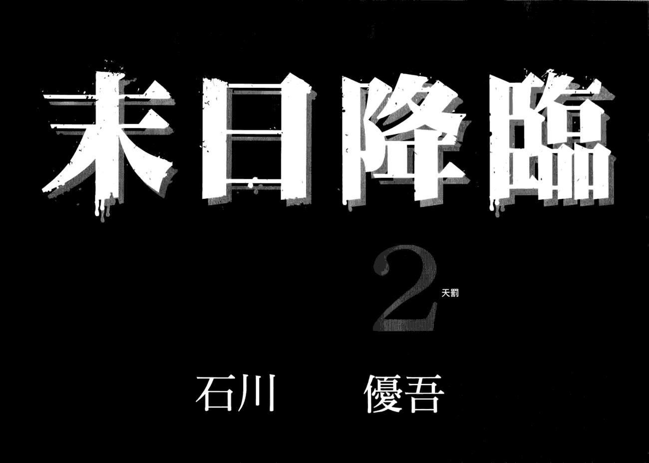 第2页