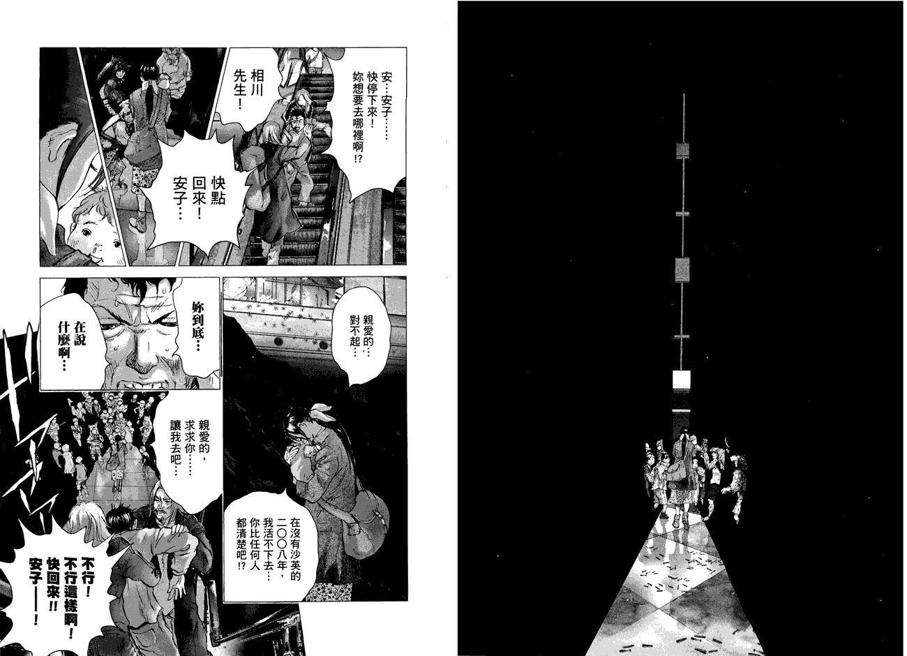第88页