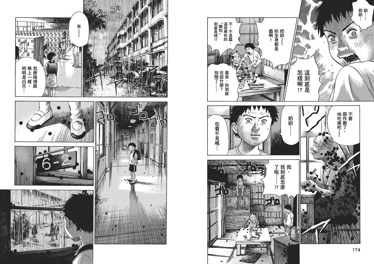 第88页