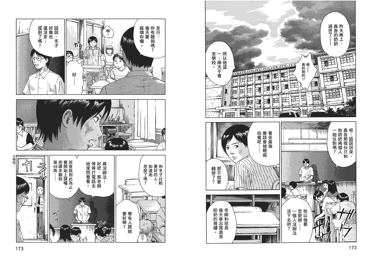 第87页