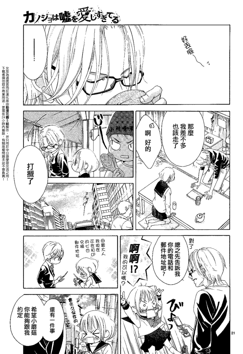 第21页