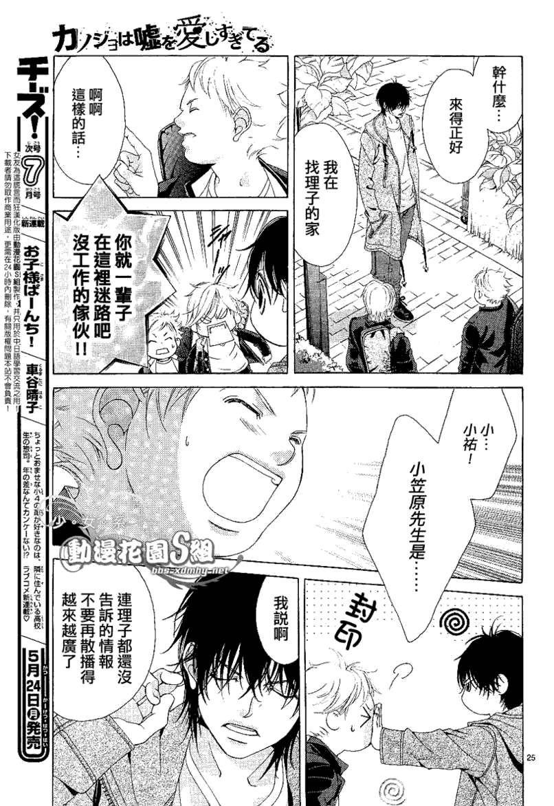 第25页
