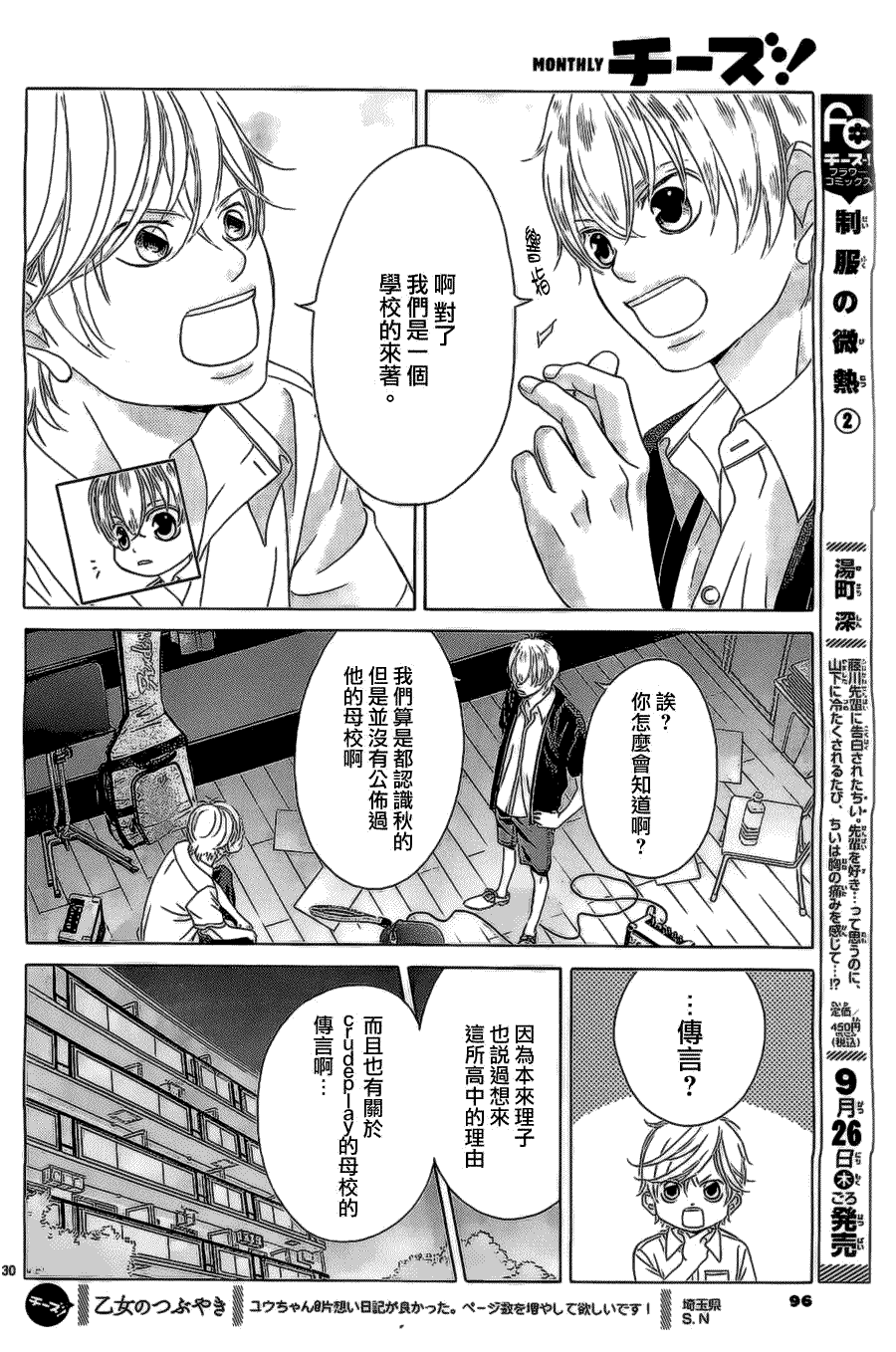 第30页
