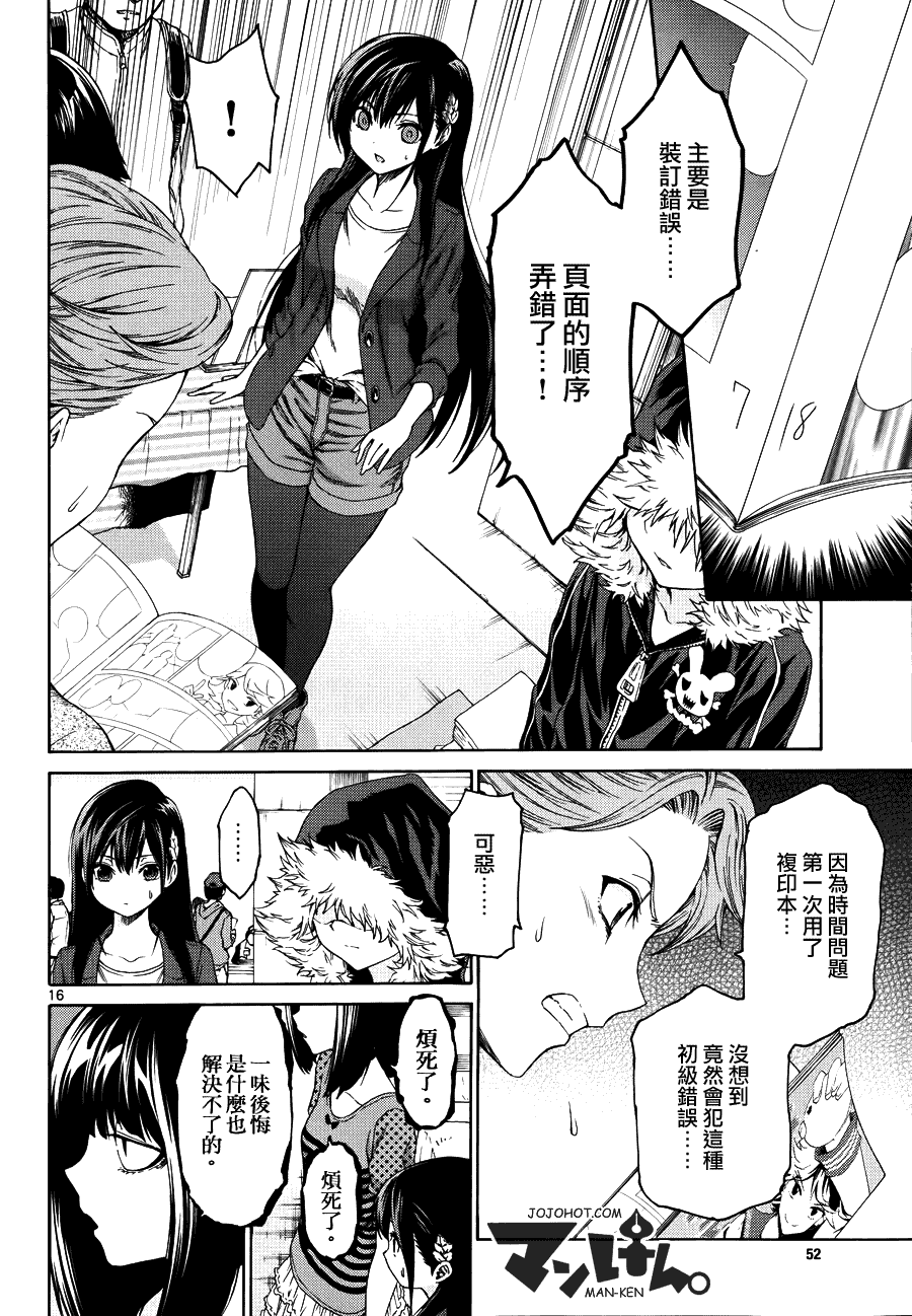 第16页