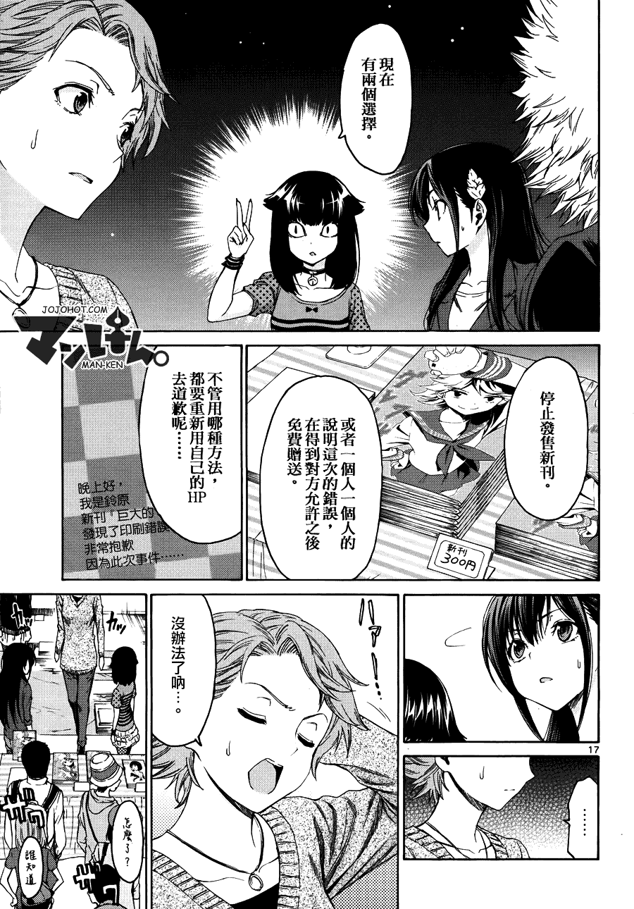 第17页