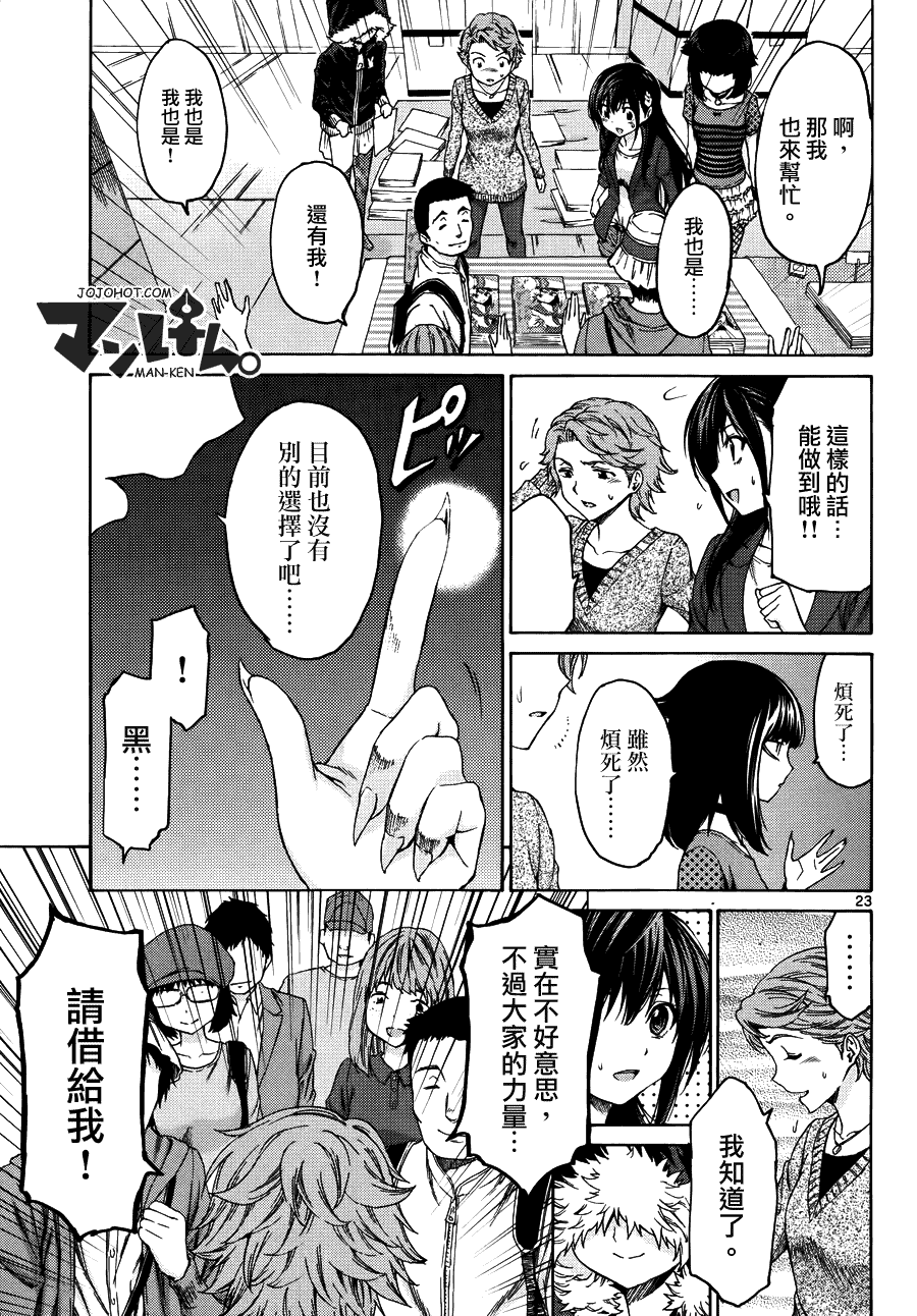 第23页