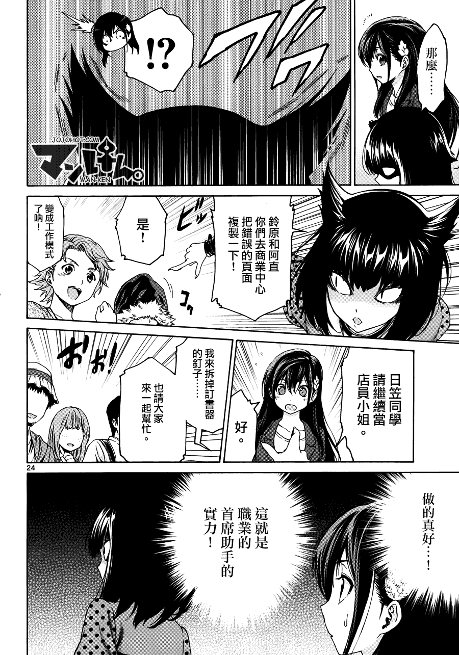 第24页