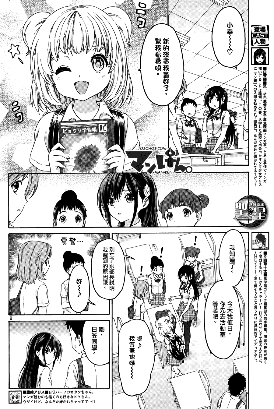 第8页