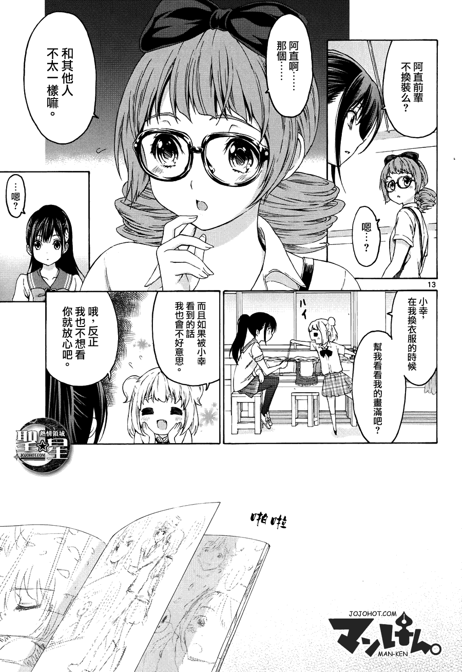 第13页