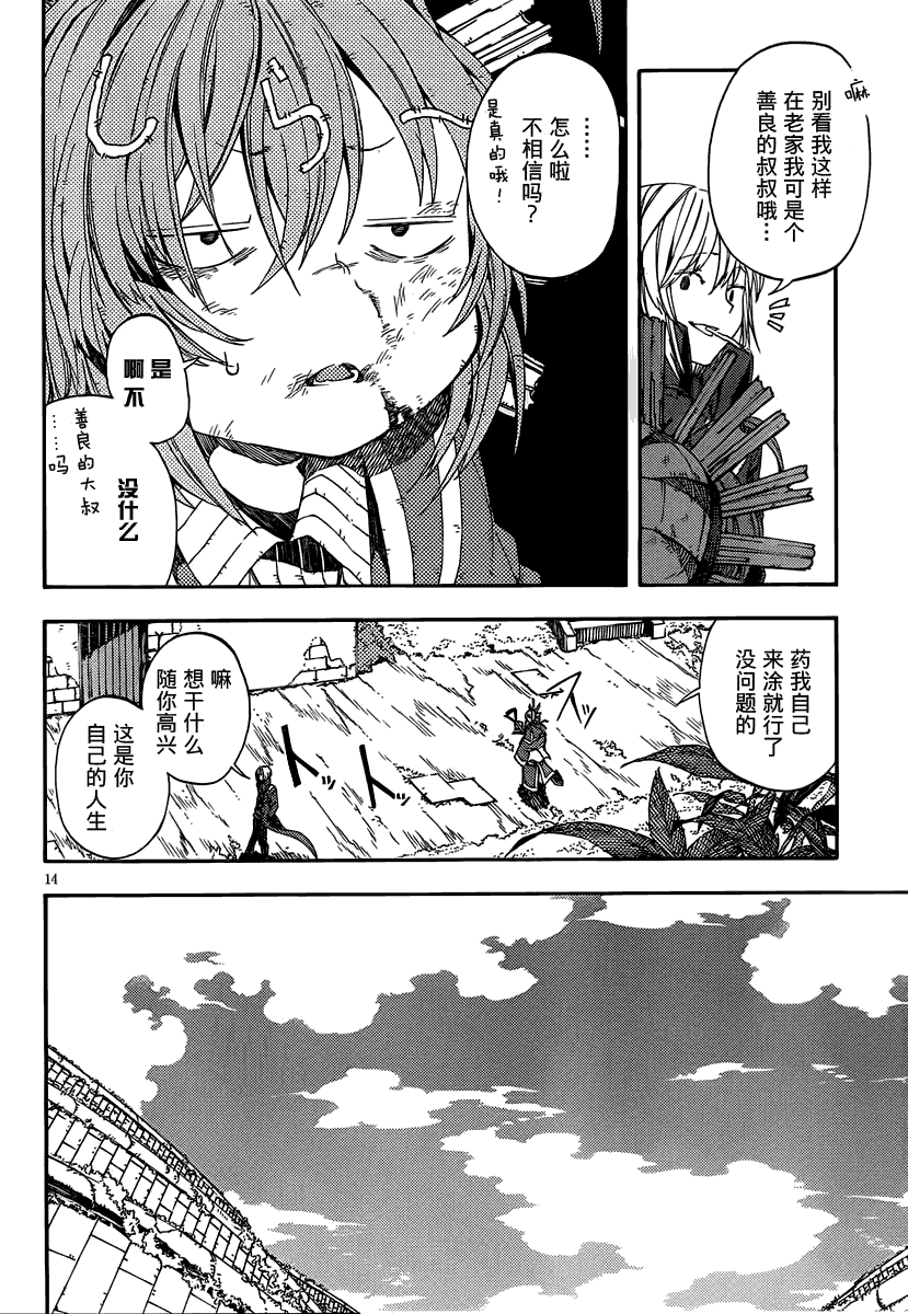 第13页