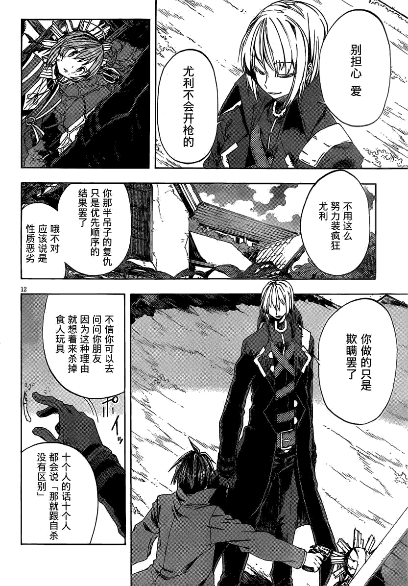 第12页