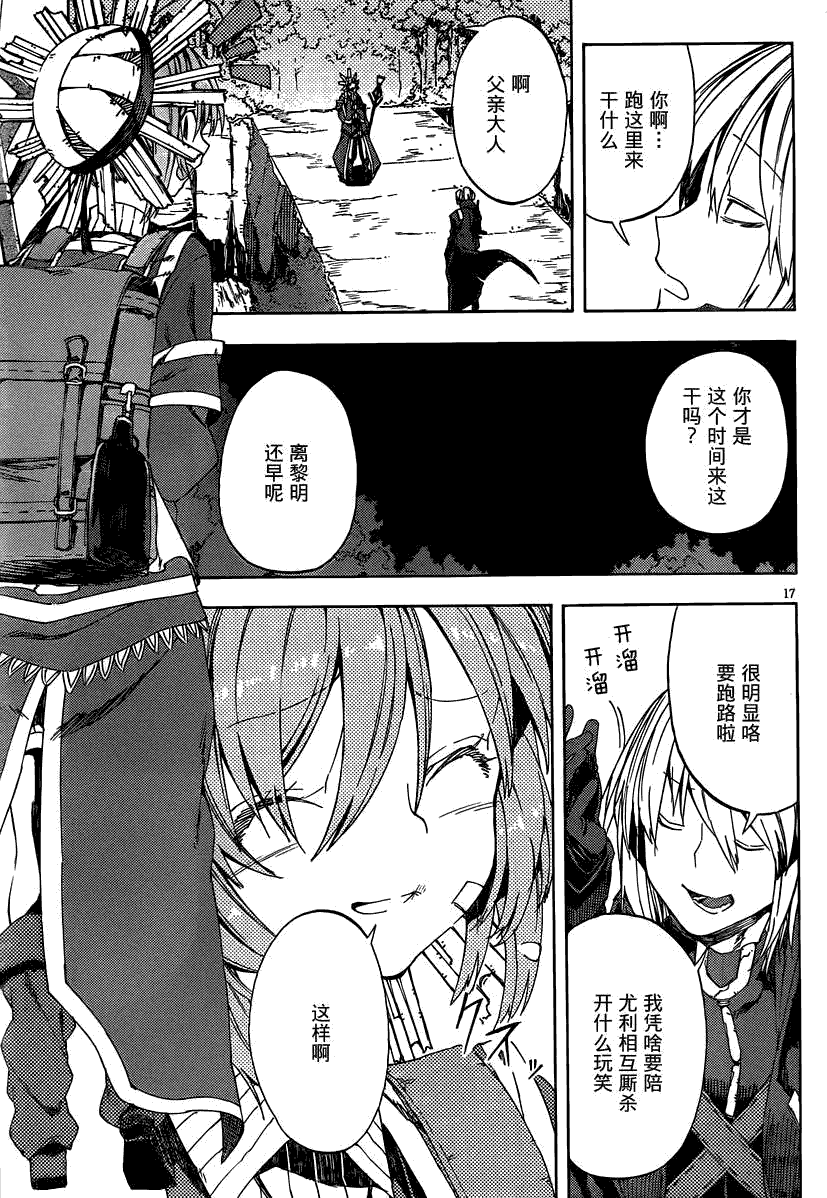 第17页
