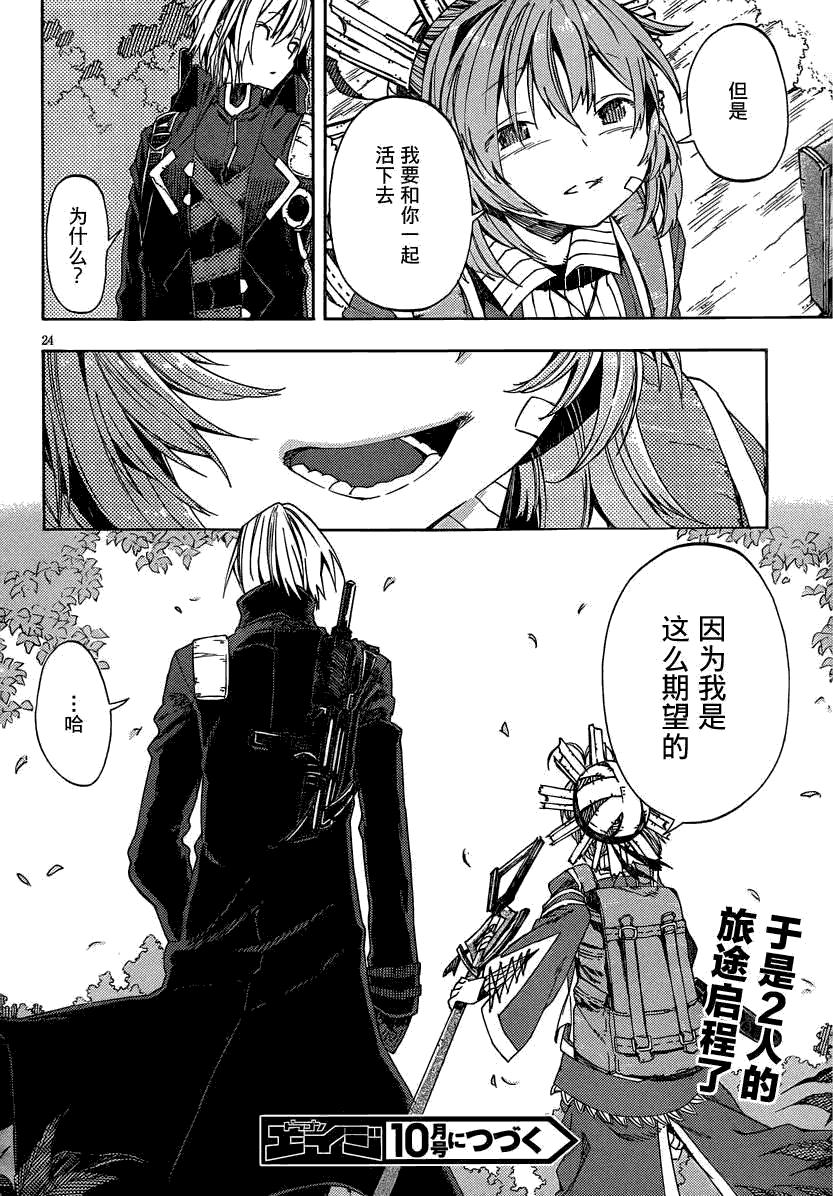 第23页