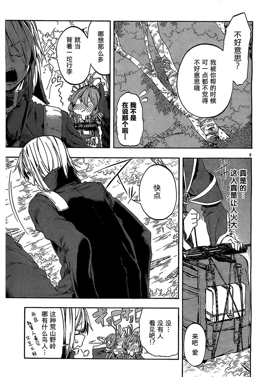第9页