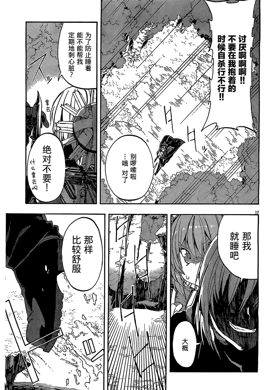 第17页