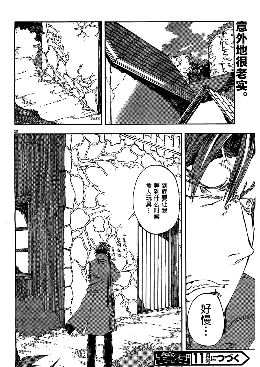 第20页