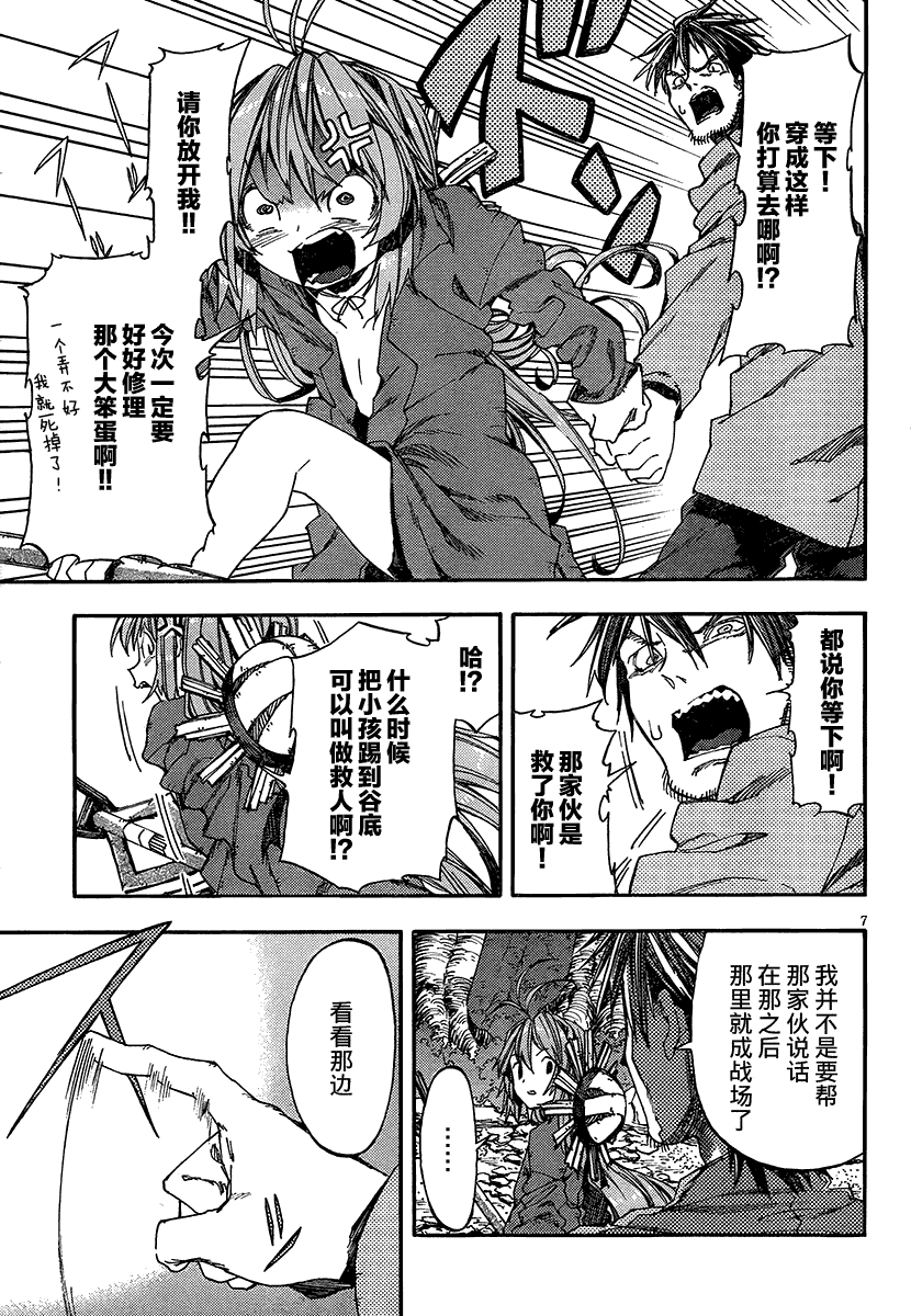 第7页