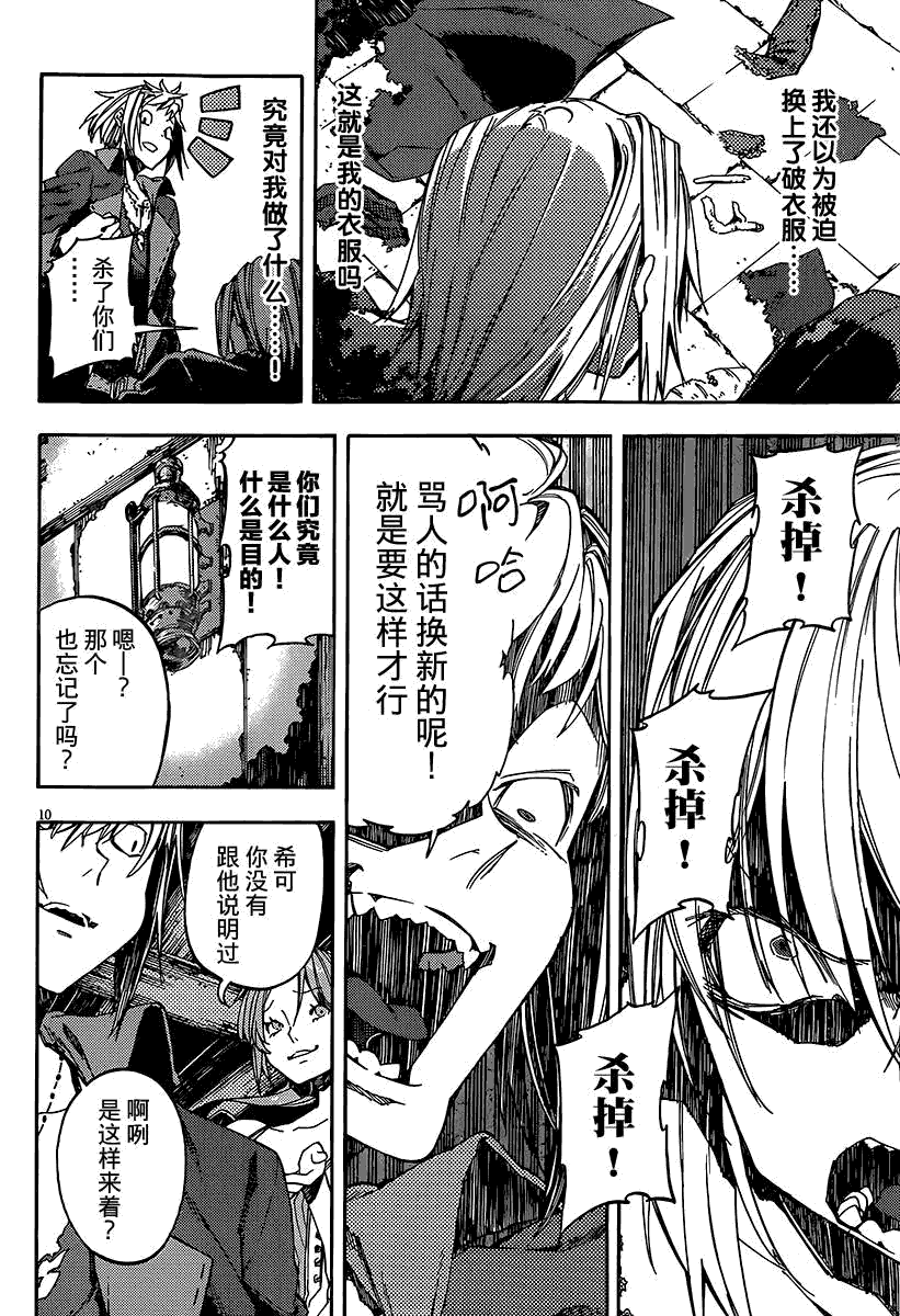 第10页