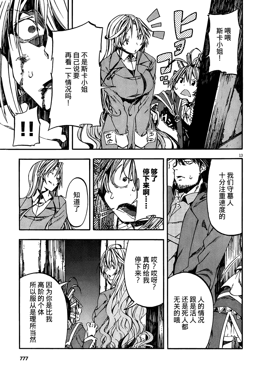 第13页