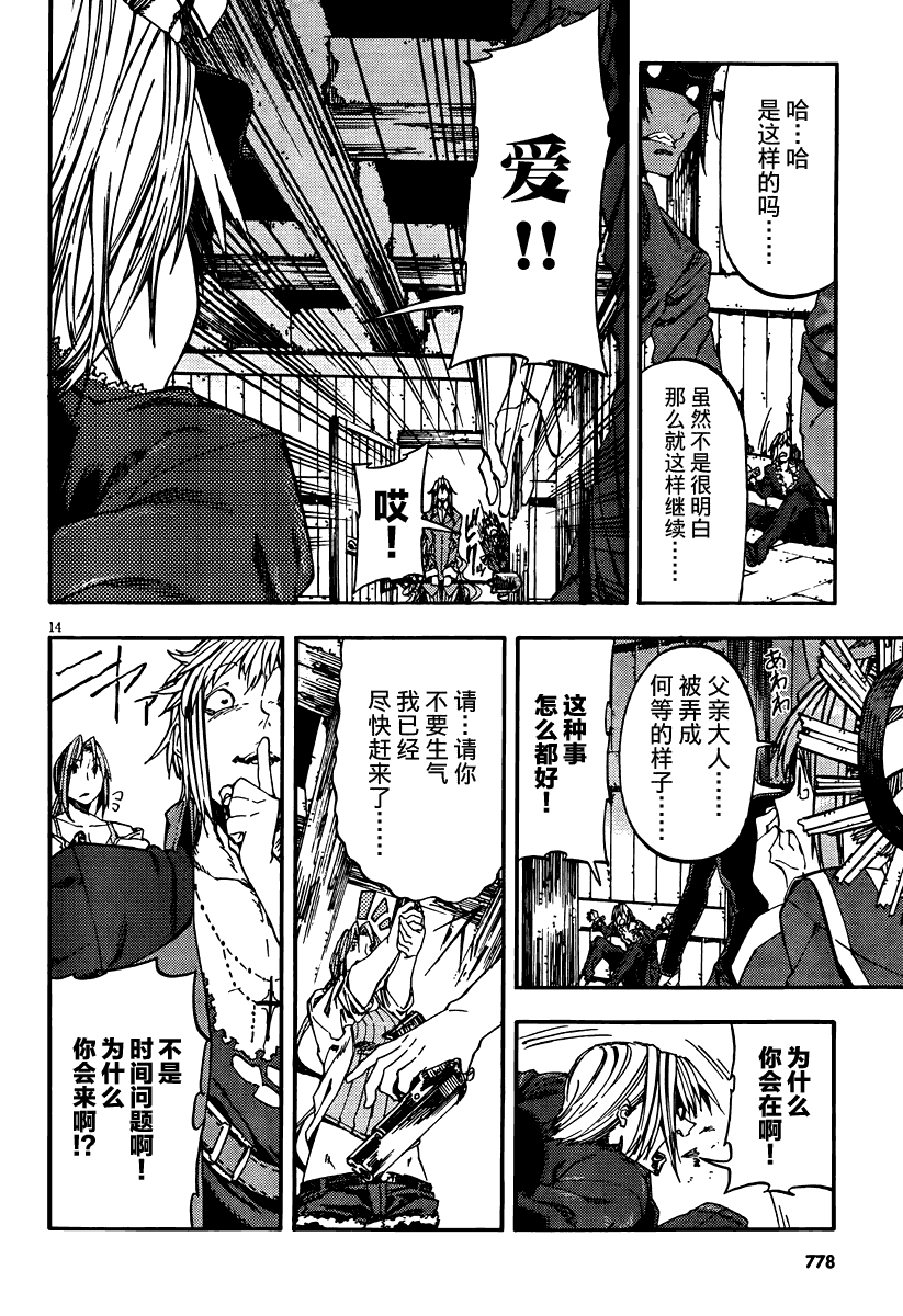 第14页