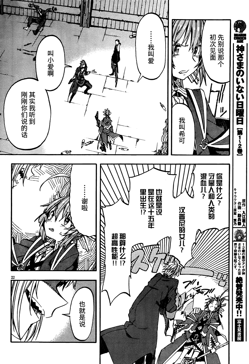第21页