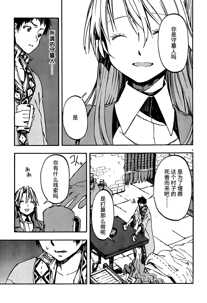 第7页