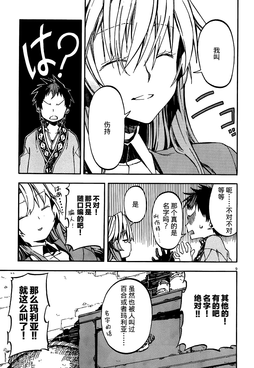 第9页