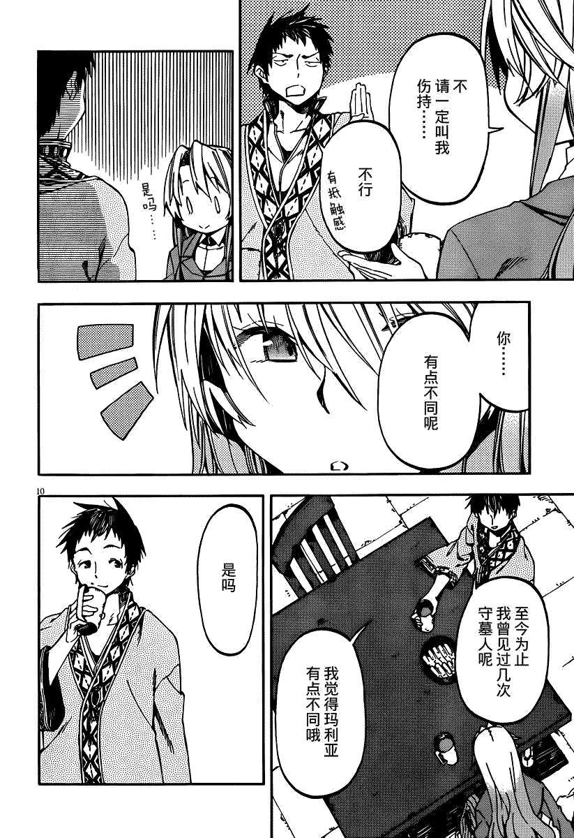 第10页