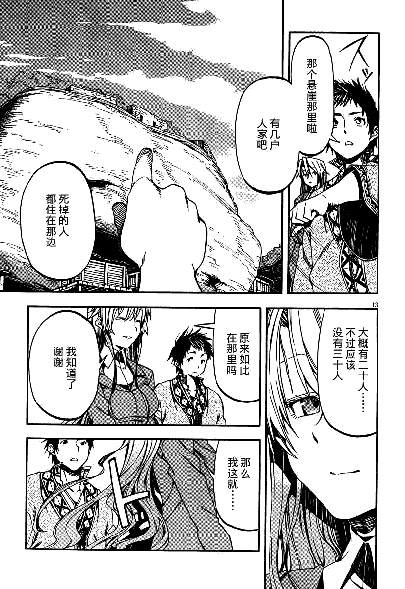 第13页