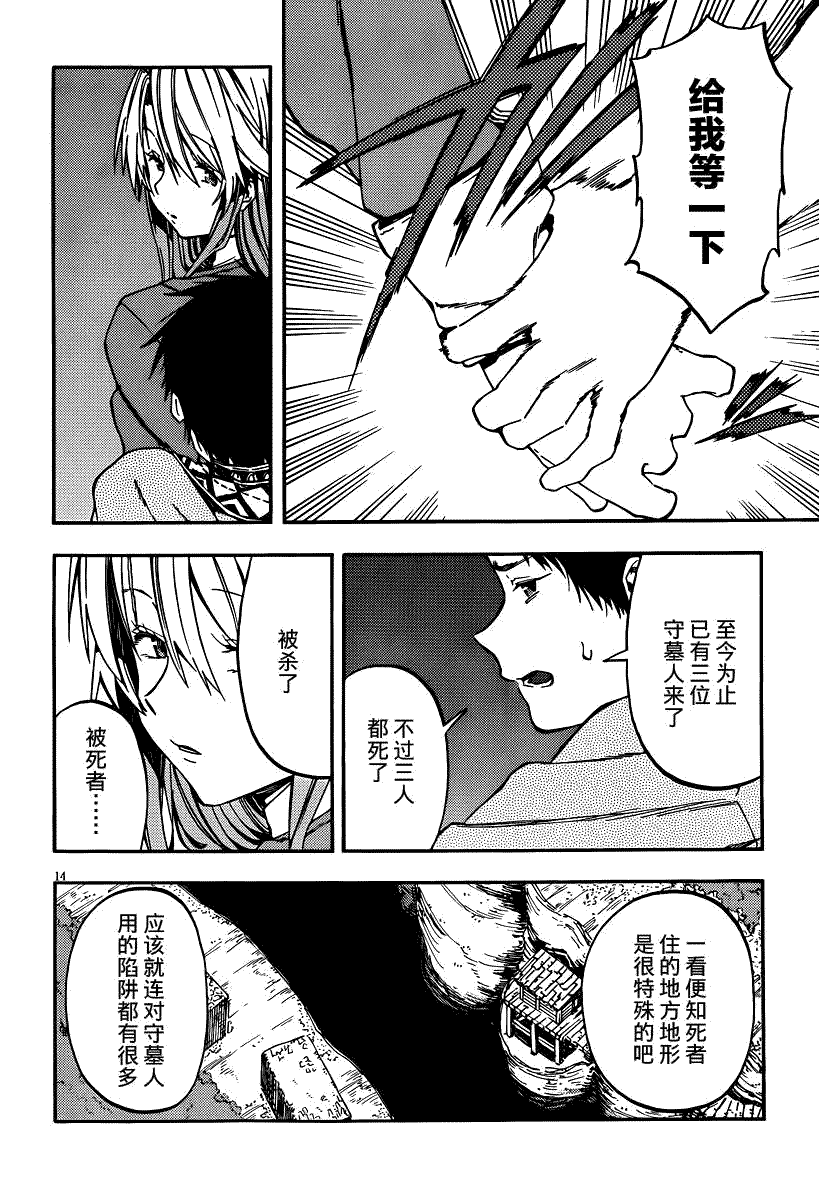 第14页