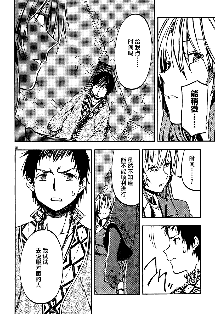 第16页