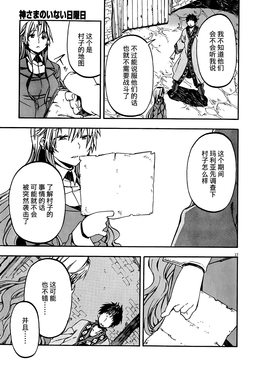 第17页