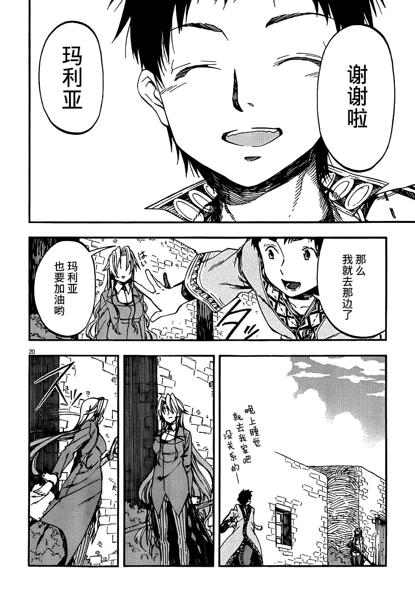 第20页