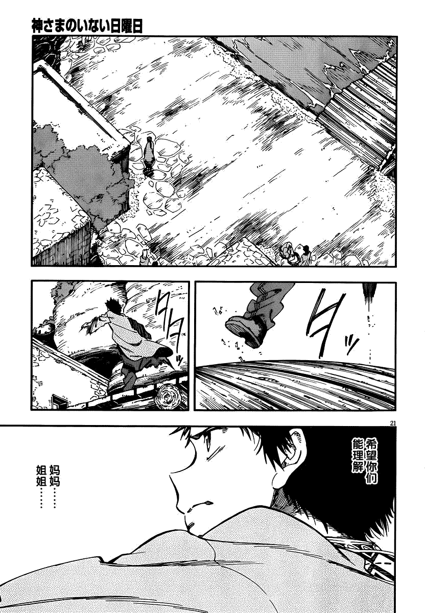 第21页
