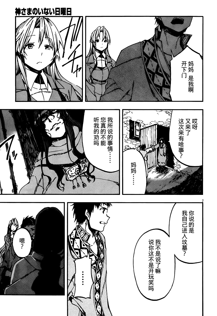 第7页