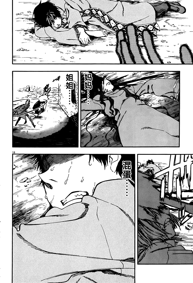 第13页