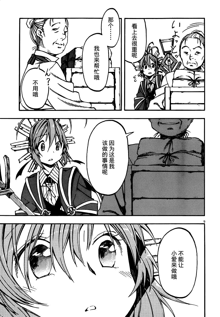 第9页