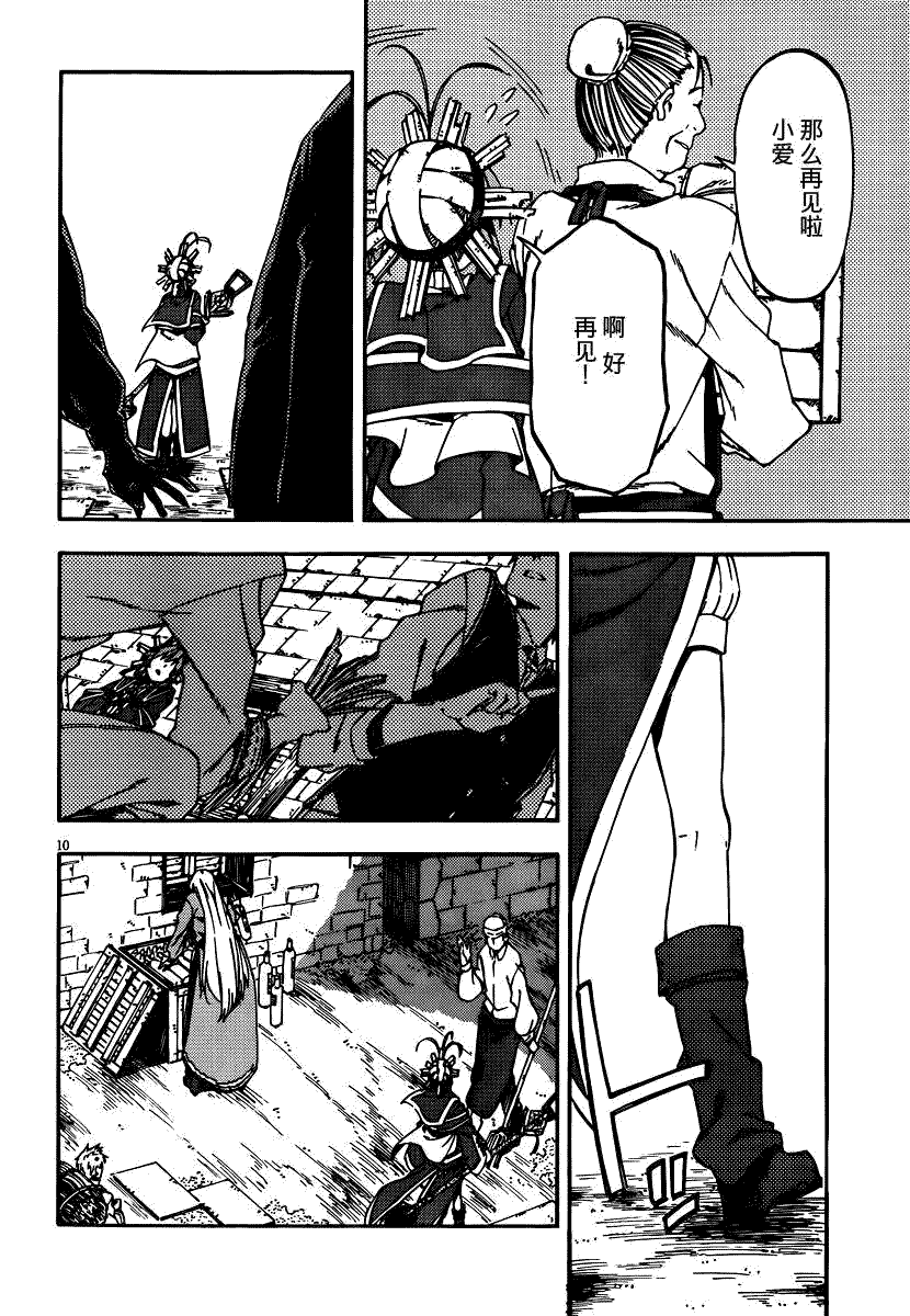第10页