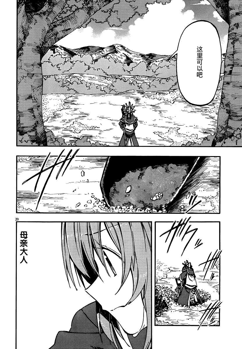 第20页