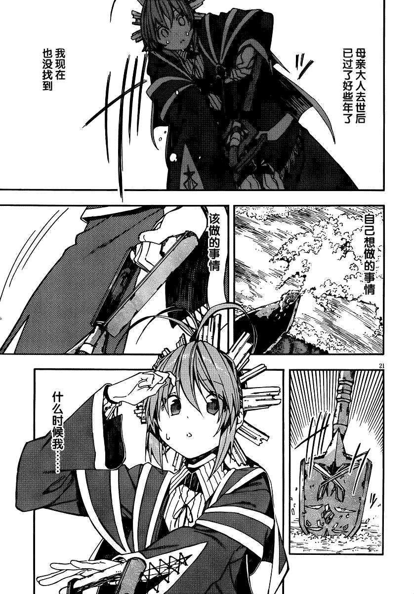 第21页