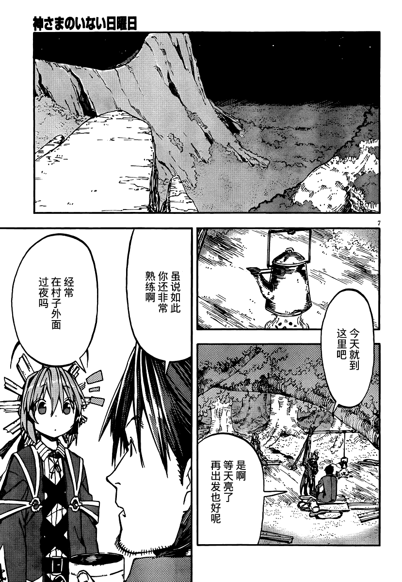 第7页