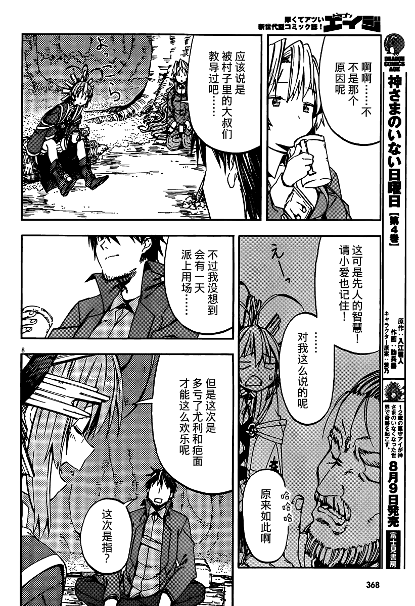 第8页