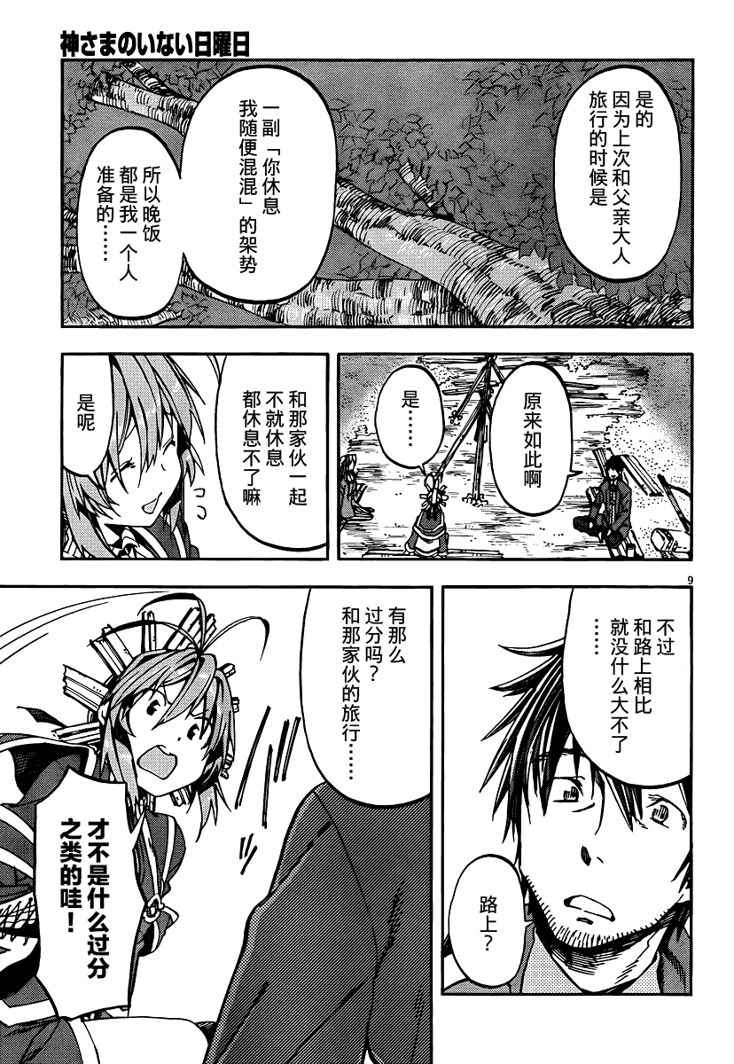 第9页