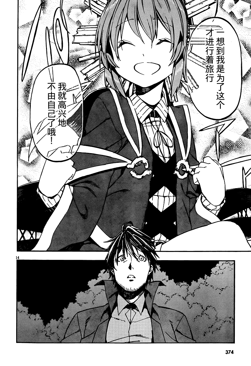 第14页
