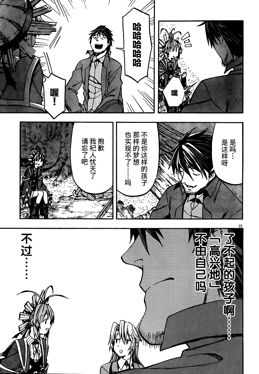 第15页