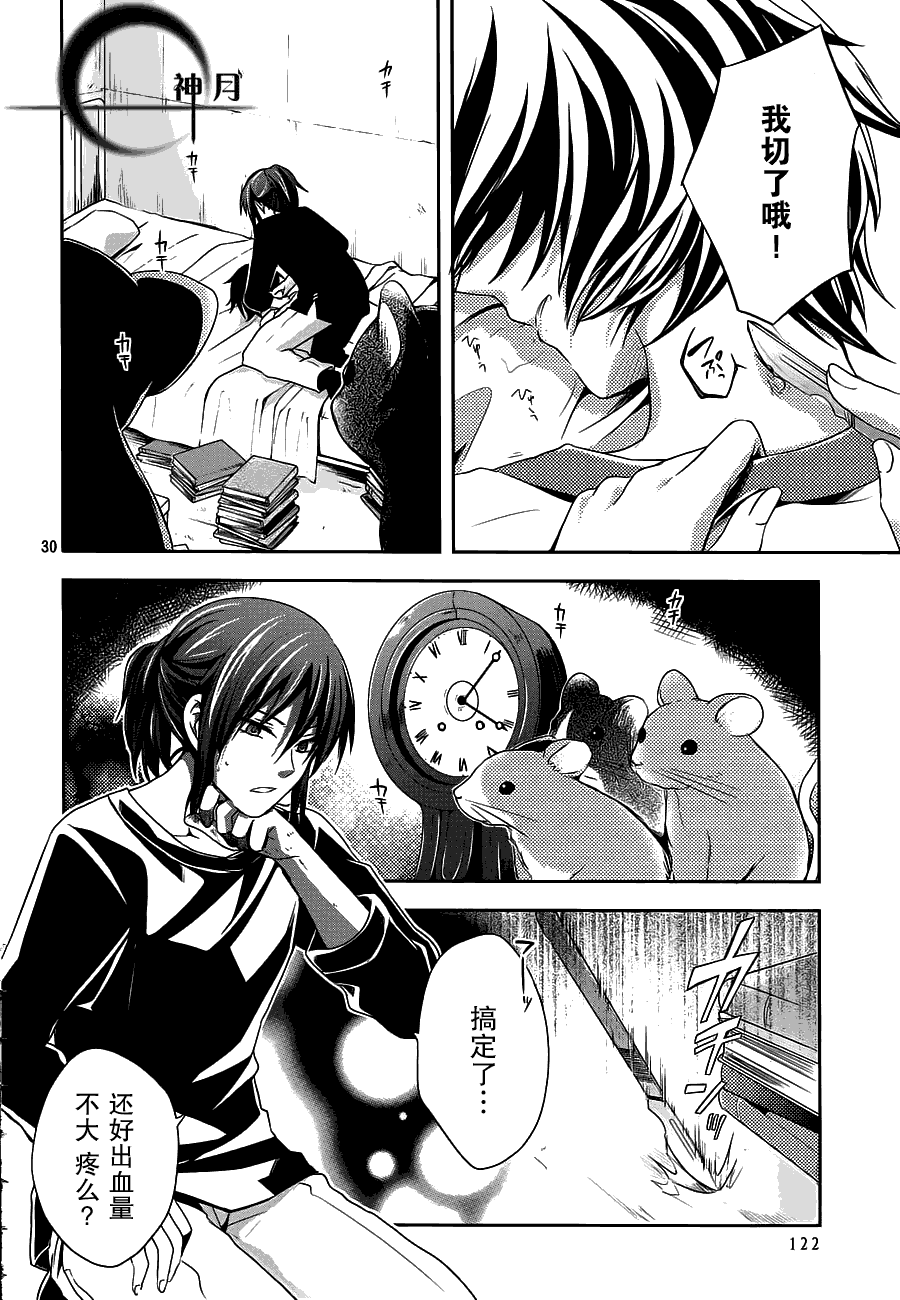 第29页