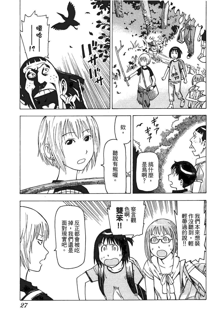 第28页