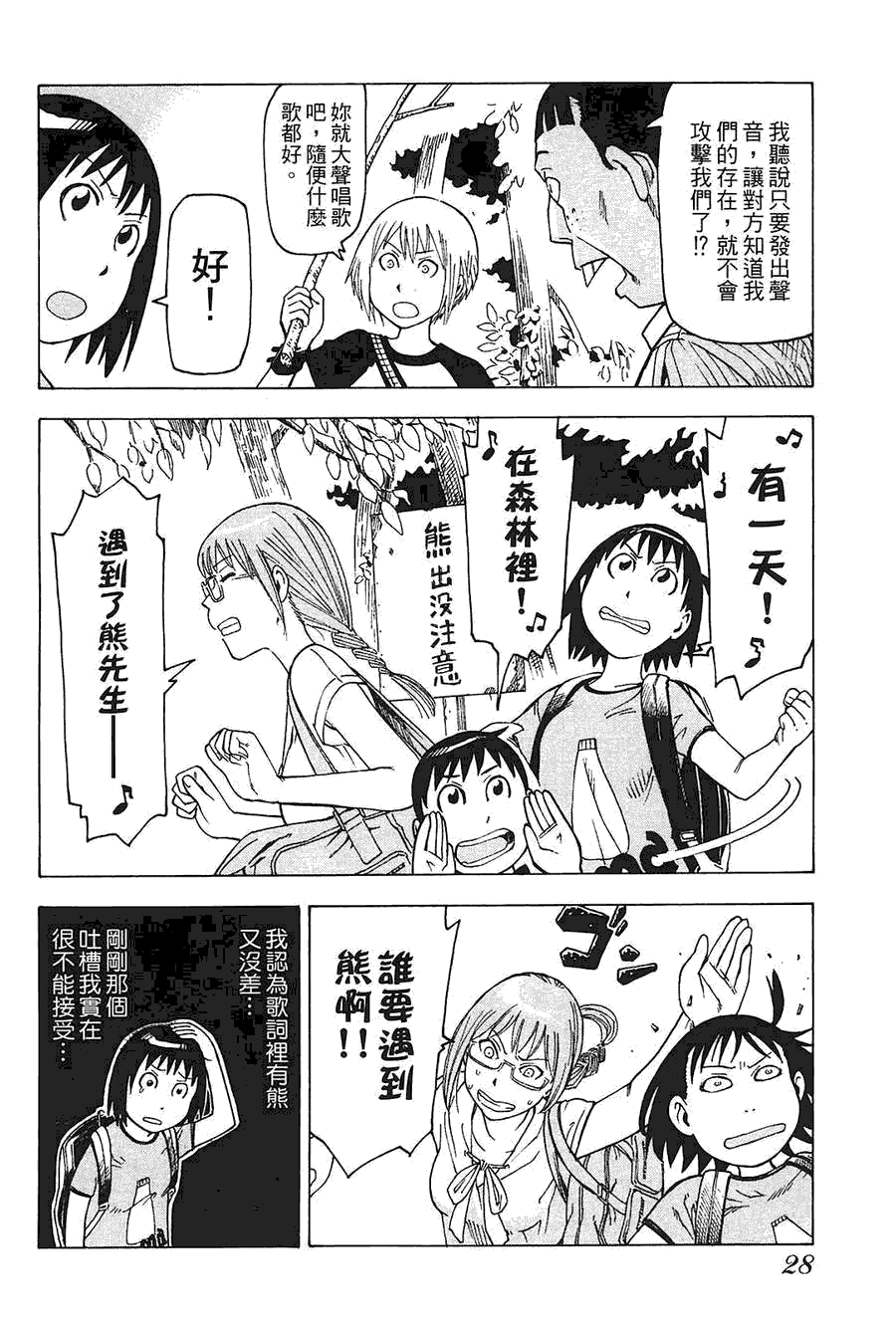 第29页