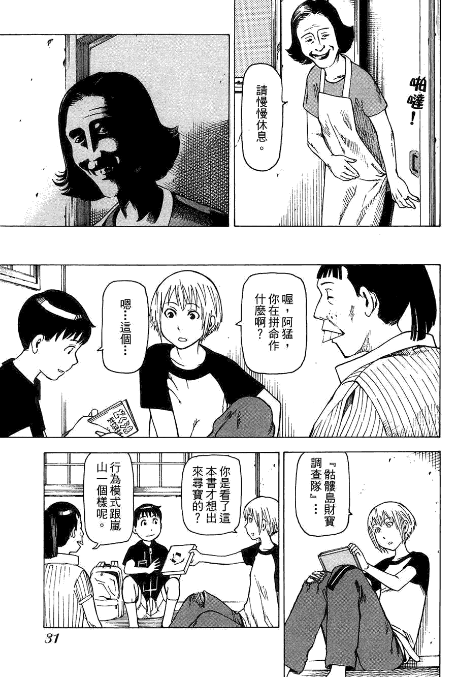 第32页